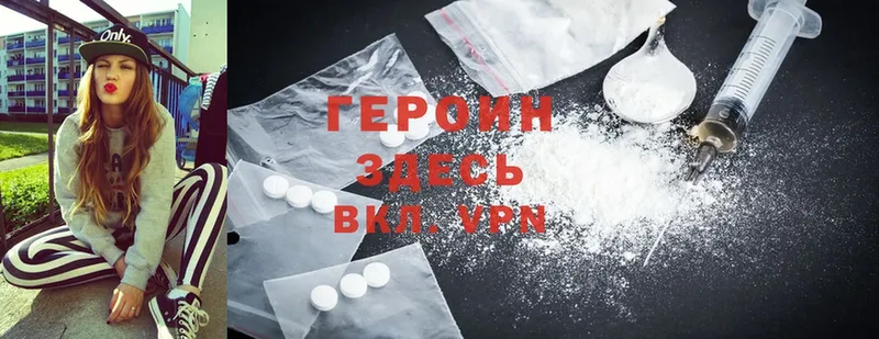 Героин Heroin  мориарти как зайти  Когалым 